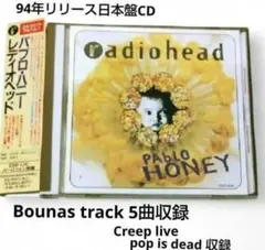 Radiohead Pablo Honey 初回９３年日本盤