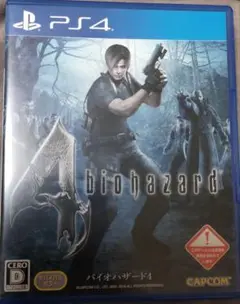 バイオハザード4 PS4用ソフト