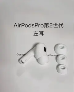 AirPods Pro 2 右耳のみ イヤホン A2698 CCNG Apple AirPods Pro 2 右イヤホンのみ USED美品 エアーポッズ