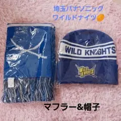 埼玉パナソニックワイルドナイツ マフラー＆ニット帽セットのサムネイル