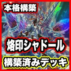 2025年最新】召喚シャドールの人気アイテム - メルカリ