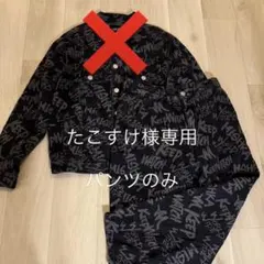 ミシカ MISHKA上海　たこすけ様専用