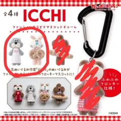 2026年最新】ICCHI ぬいぐるみの人気アイテム - メルカリ