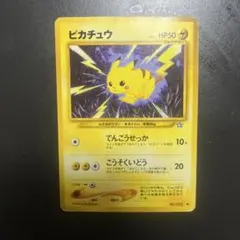 1996年 旧裏　ポケモンジム第2弾　ピカチュウNo.25 旧裏 マーク無し マチスのピカチュウ ポケモンジム第2弾 クチバシティ