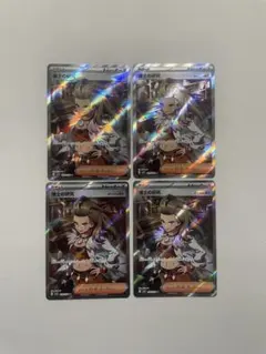 博士の研究 SR オーリム　4枚セット