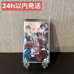 【早い者勝ち】月華繚乱　ROMANCE PSP オトメイト