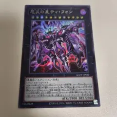 厄災の星ティ・フォン