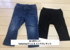 babyGap デニム　UNIQLO レギンス　90 2枚セット
