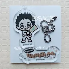 ハイキュー ミニキャラアクリルキーホルダー お正月ver. 岩泉