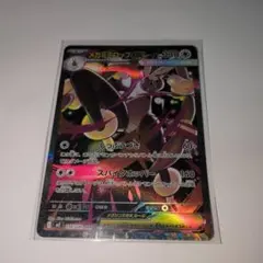 ポケモンカード　メガミミロップex SAR　インフェルノX