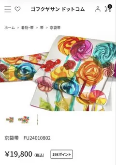 2026年最新】ゴフクヤサンの人気アイテム - メルカリ