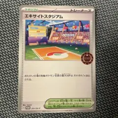 エキサイトスタジアム オーガナイザー プロモのサムネイル
