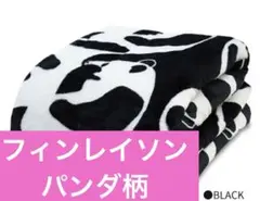 Finlayson ブラックパンダ柄　肌掛けのサムネイル