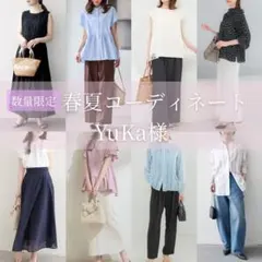 5月ご予約｜YuKa様❤️春夏 レディースまとめ コーディネート 通勤 ママコーデ