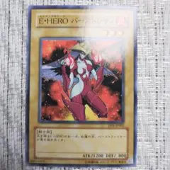 ◇2005年デュエリストパック十代編『DP1E・HEROバーストレディ⑥』