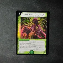 2025年最新】ガイアクロウ・ワスプの人気アイテム - メルカリ