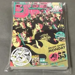 2026年最新】少年週刊ジャンプ創刊55周年記念の人気アイテム - メルカリ