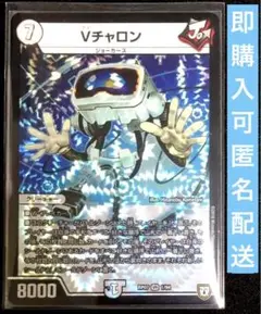 Vチャロン　1枚　ジョーカーズ　デュエマ
