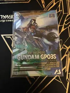 ガンダムアーセナルベース