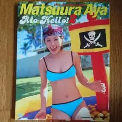 2025年最新】松浦亜弥 写真集の人気アイテム - メルカリ