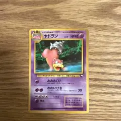イツキのヤドラン ○ ポケモンカード☆VS 072/141 - メルカリ
