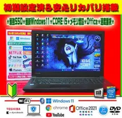 ◎即戦力＆絶好調☆新品SSD☆爆速起動☆最新Win11☆メモリ増☆オフィス