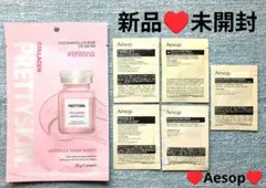 ★イソップ♥５種類サンプルセット＋PRETTY SKINコラーゲンマスク★のサムネイル