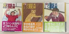 2025年最新】大阪豆ゴハンの人気アイテム - メルカリ