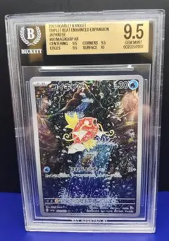【BGS9.5】コイキング AR 080/073 【PSA10】
