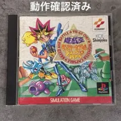 遊戯王 モンスターカプセル ブリード＆バトル PS1