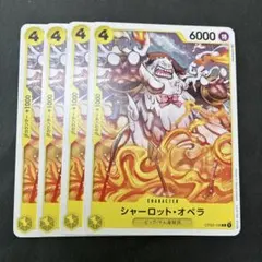 2025年最新】シャーロットオペラの人気アイテム - メルカリ