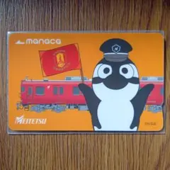 グランパスコラボ特別デザインカード　manaca オリジナルデザインmanaca（マナカ）| まるはち交通