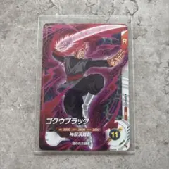 ドラゴンボールスーパーダイバーズ SDV8-024 ゴクウブラック PSA10