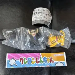 クレヨンしんちゃん きゃらぷっぷ2 ネコなオラたちだゾ！