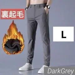 加熱 カジュアル パンツ L ダークグレー 裏起毛 冬 ズボン ゴルフ 高品質