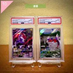 ミライドン、コライドンpsa10セット PSA10】ミライドン コライドン ARセットの通販 MDT（1822499282