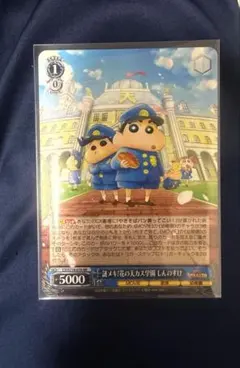 ヴァイスシュヴァルツ RR 謎メキ！ 花の天カス学園 しんのすけ