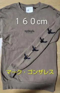 Mark Gonzales トレーナー 160cm　キッズ　子供服