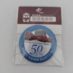 京阪電気鉄道 社章入りバッジ 京阪電鉄 - メルカリ