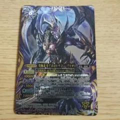 究極北斗アポロドラゴンアリオト　バトスピ　バトルスピリッツ