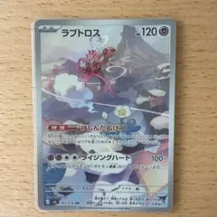 ラブトロス AR MEGA 拡張パック ストームエメラルダ キラ 083/076
