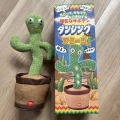 ダンシングアミーゴ