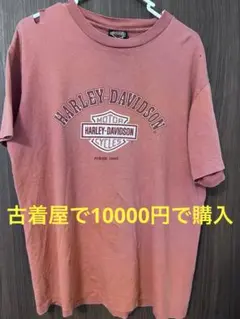 S*8様 USA製Harley-Davidson ヴィンテージTシャツ フェード
