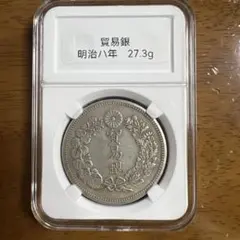 日本古銭 旧一圓銀貨 明治三年 近代貨幣 アンティークコレクション