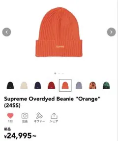 Supreme Overdyed Beanie 26SS Orange オレンジ - メルカリ
