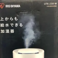 アイリスオーヤマ　超音波加湿器のサムネイル