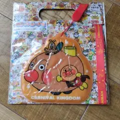 アンパンマン ポケットポーチ カーニバルキングダム