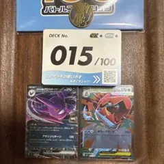 メガオーダイルex　スタートデッキ100 15番