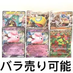 ポケモンカード　バトルパートナーズ　ex