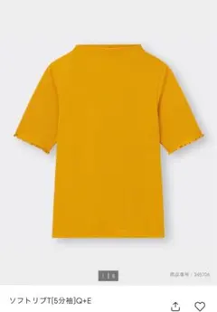 ソフトリブ 5分袖 トップス